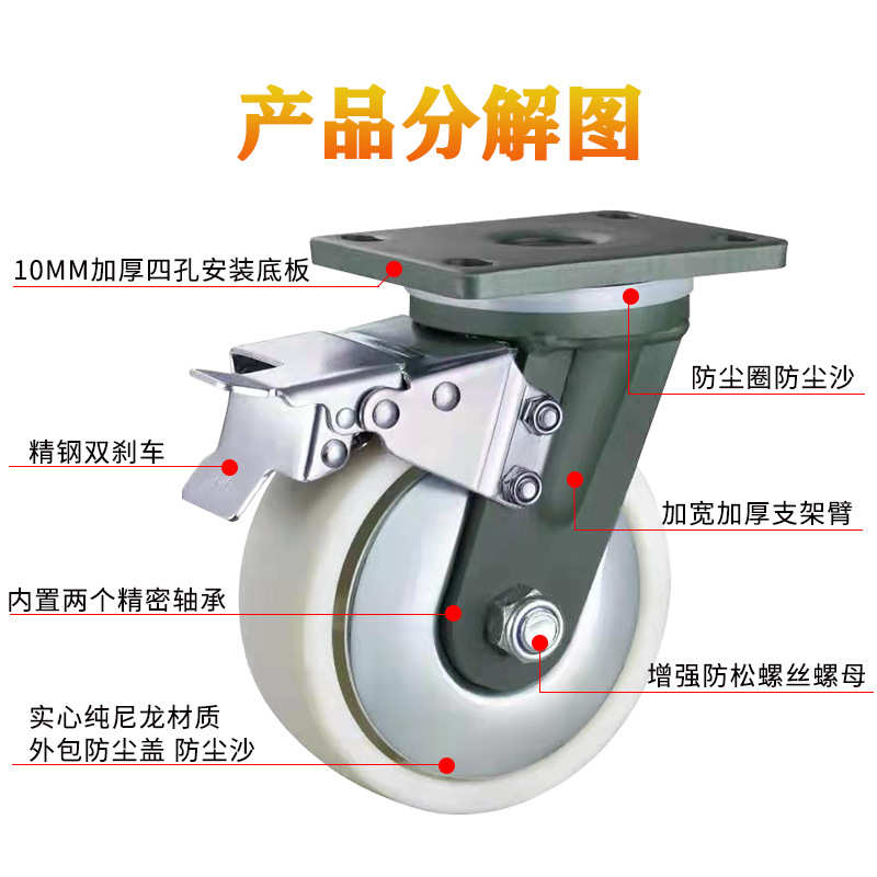 加厚超重型脚轮4寸5寸6寸8寸万向轮子尼龙轮防缠绕轮子1吨轱辘