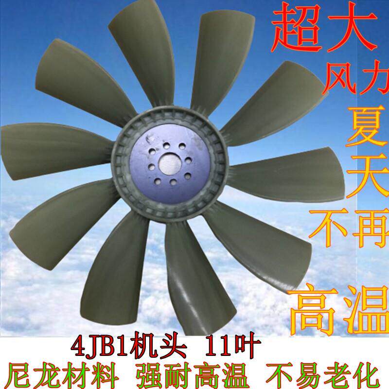 挖掘机配件神钢60-3风扇叶五十铃4JB1发动机风扇叶大宇55风扇叶