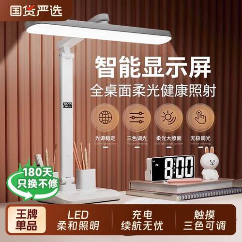 台灯学习专用儿童写作业大学生宿舍插充电式时钟多功能笔筒台灯