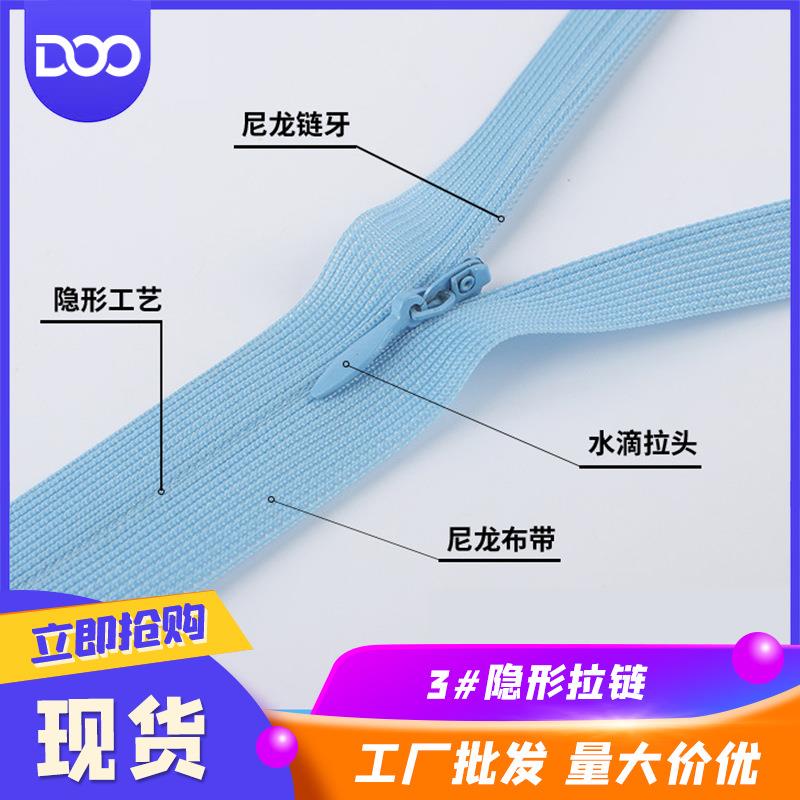 现货隐形拉链3号彩色蕾丝边闭尾服装连衣裙口袋拉链箱包抱枕10寸