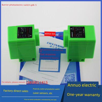 超光束红外光电开关传感器Gdk-5 Gdk-10/50 5m 10m 50m