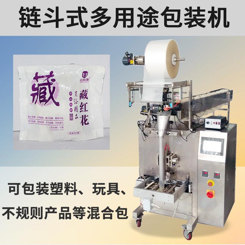 大包藏红花包装机泡脚粉中草包装机足疗用品封口包装机