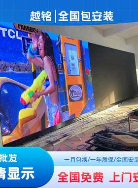 LED广告显示屏室内p2.5p1.86p1.53会议室直播间展厅商场LED大屏幕