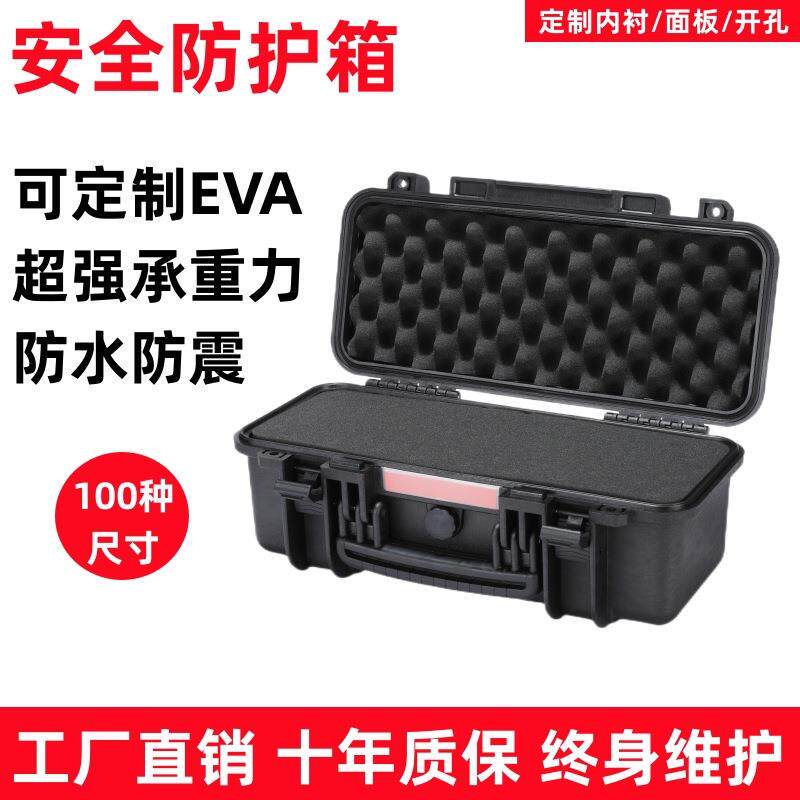 431616手提式中型塑料安全防护箱精密仪器防摔可做EVA珍珠棉内衬