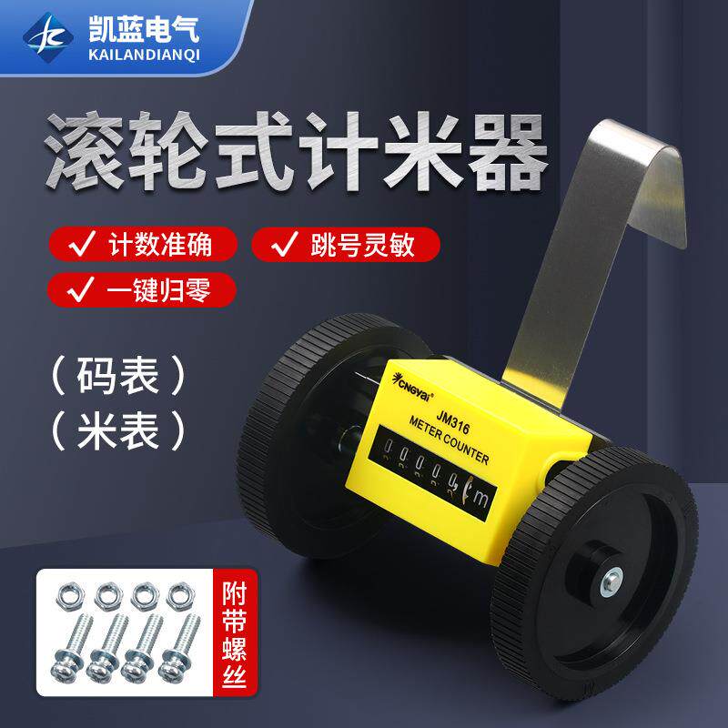 Z96F滚轮式计米器JM-316高精度记米轮机械式编码器计数器厂家