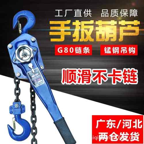 手扳葫芦一吨0.75t1.5tt6t9吨m6m9米手动紧线器链条式手板葫芦