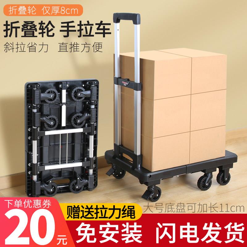 全折叠轮手推车小推车家用搬运行李轻音可携式买菜平板拉杆车手拉