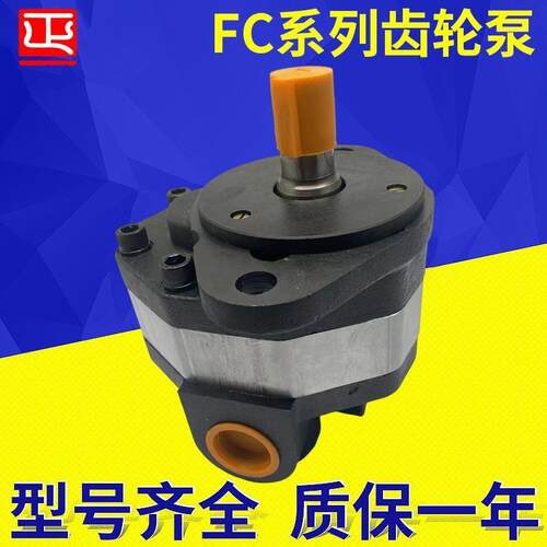 厂家山西液压单级齿轮油泵卧式铸铁FAFCFE液压齿轮泵