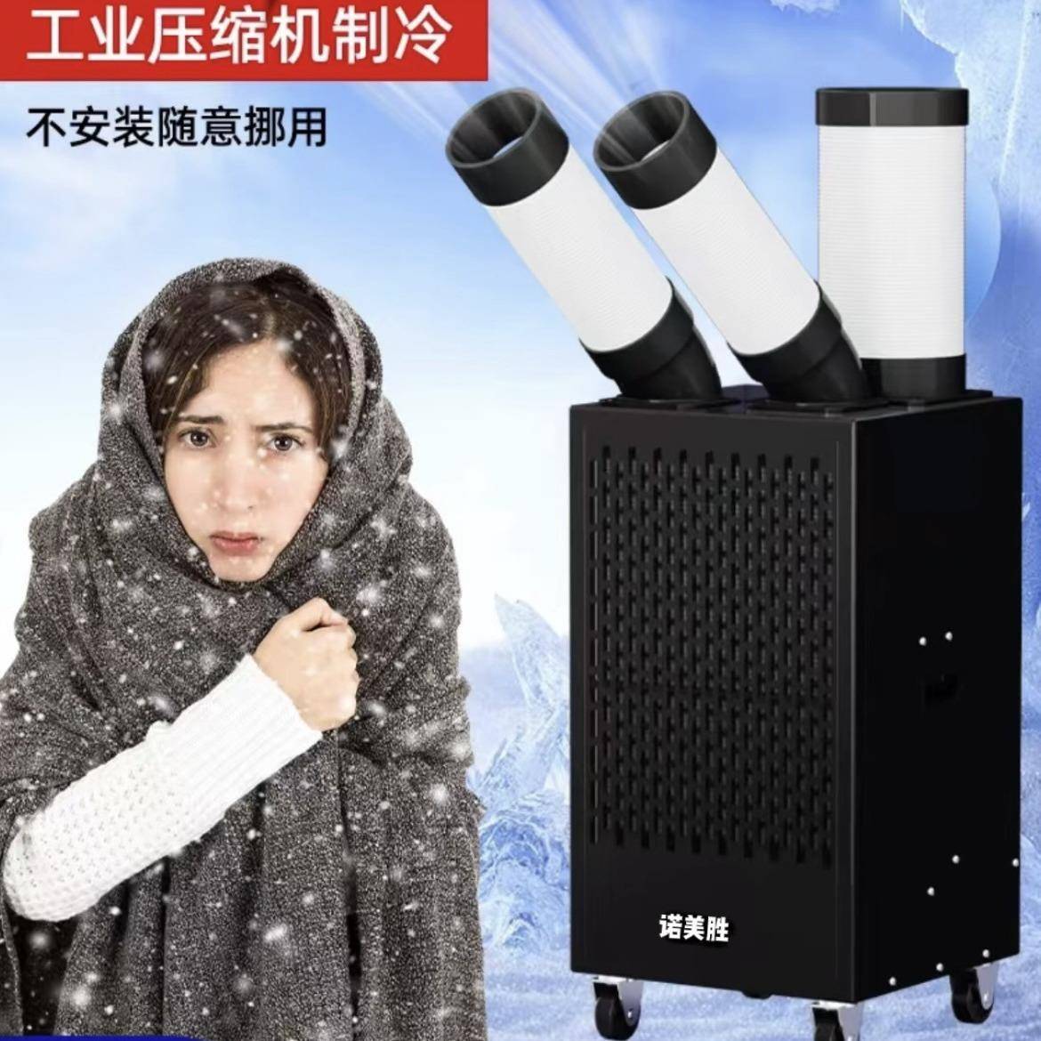 跨境工业系统商用车间冷气机大功率空调制冷压缩机一体机工业制冷