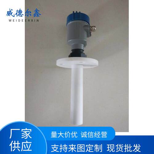 高频雷达料位物位计导播雷达液位计万向防腐蚀性液体厂家供应