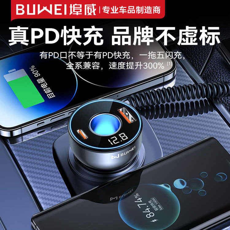 车载充电器超级快充点烟器转换插头一拖二转换插头车用车充usb