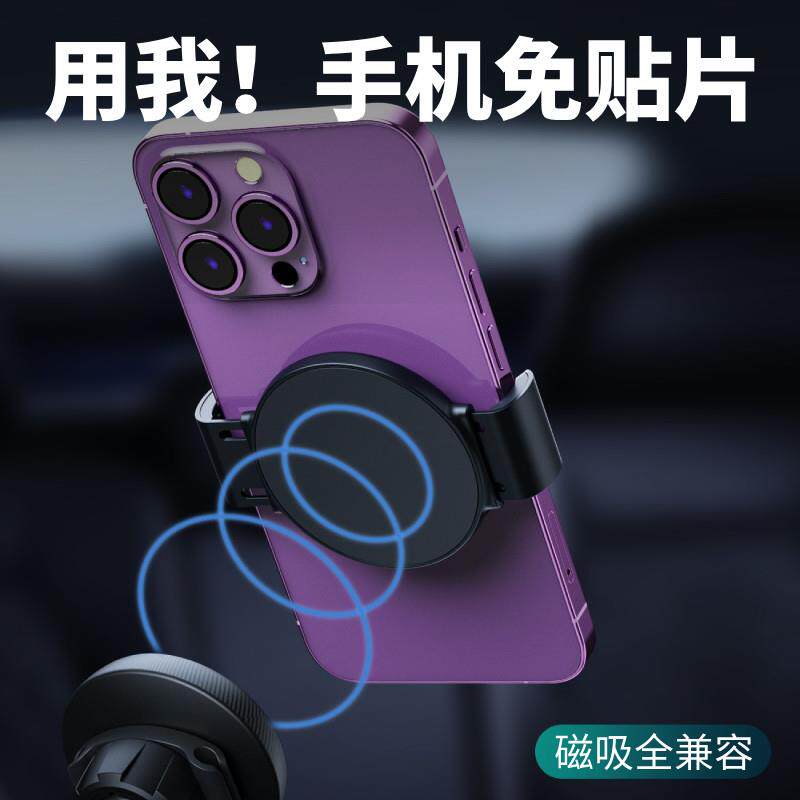折叠手机支架车载磁吸贴片magsafe引磁片环圈背贴磁力铁片壳卡扣