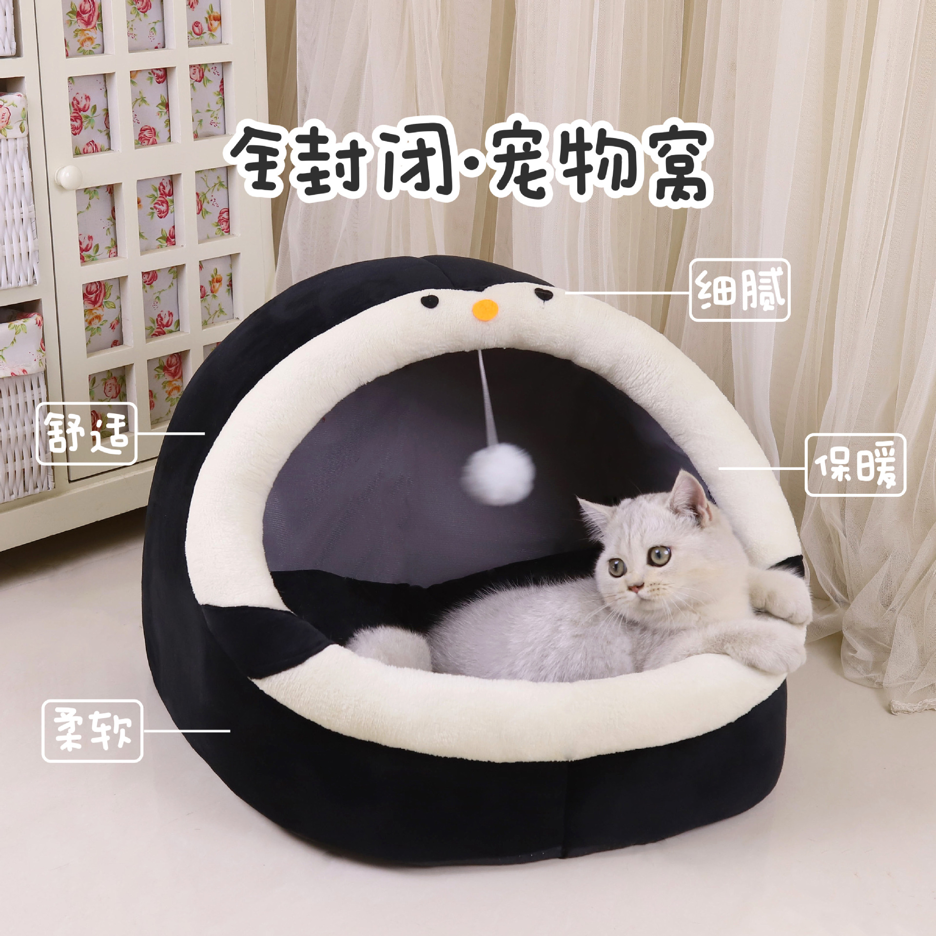 封闭式批发猫窝狗窝四季通用沙发