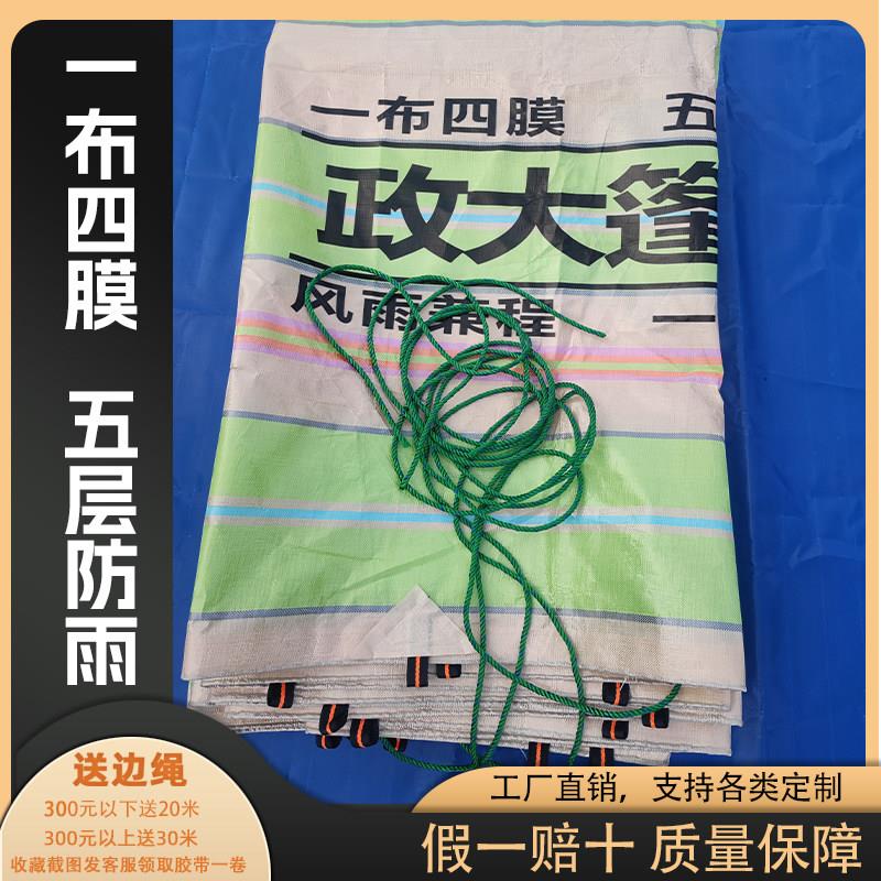超轻货车雨布篷布加厚汽车防雨布帆布防水布遮雨防水防晒蓬布户外