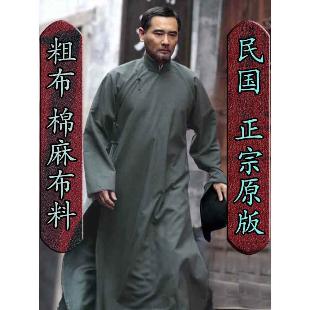 高档民国长衫大褂男长袍马褂相声挂褂话剧服装教书大先生李钊演出