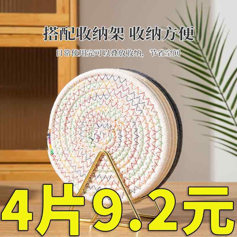 编织隔热垫餐桌垫防烫盘碗垫家用餐垫防热菜垫子砂锅垫布艺茶杯垫