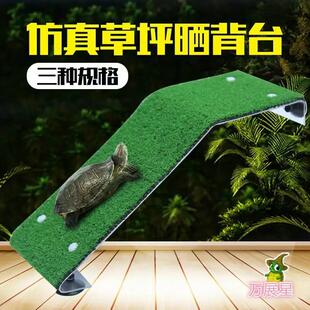 乌龟楼梯压克力浮岛晒台水陆缸龟缸两栖乌龟爬梯晒背彷真草坪造景