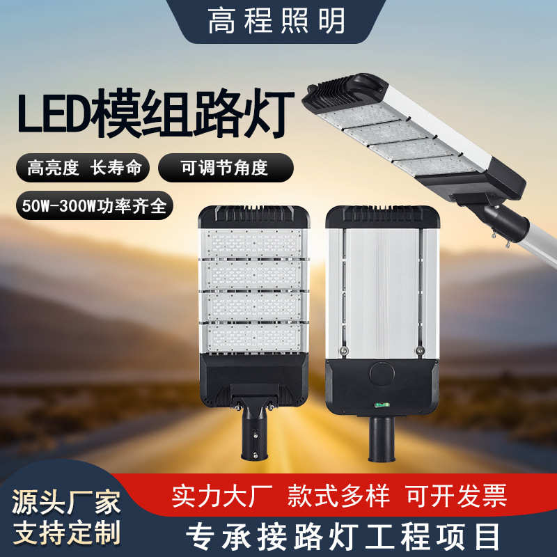 市政户外路灯防水庭院可调节超亮300W大功率高杆工程路灯头道路灯