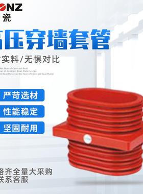 绝缘套管厂家直销 TG3-10Q 140×200高压穿墙套管