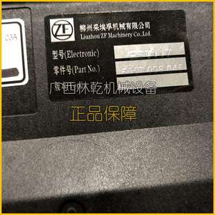 柳州采埃孚ZF4WG208变速箱控制单元 6057008045用于柳工CLG855H