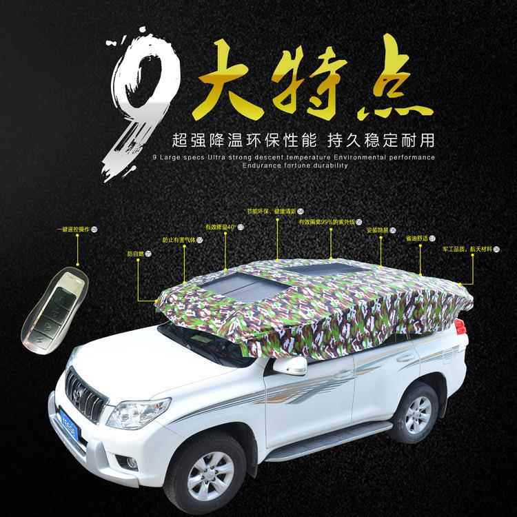 一佳车伞厂家直销全自动JYG汽车遮阳伞遮中阳棚车夏季汽降温号
