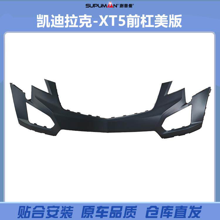 适用15-24款凯迪拉克美版XT5前杠前脸 前保险杠 前杠蒙皮 保险杠