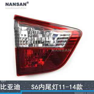 适用于比亚迪S6后尾灯总成11 比亚迪S6尾灯刹车灯倒车灯罩N97 14款