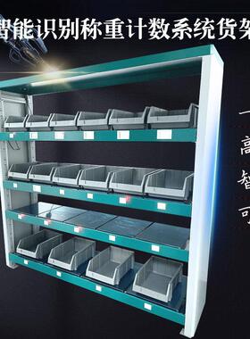 称重计数显示二维码标签ERP货架位指引模块仓储智能仓储管理