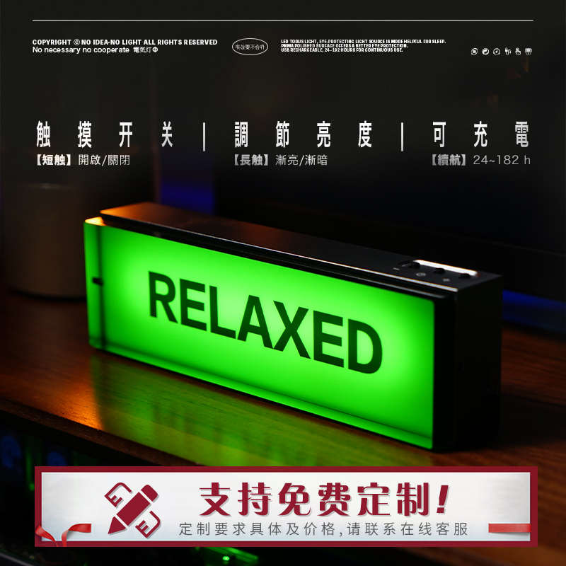 电气灯现代轻工业风创意氛围桌面摆件免费定制DIY男生日礼物定制