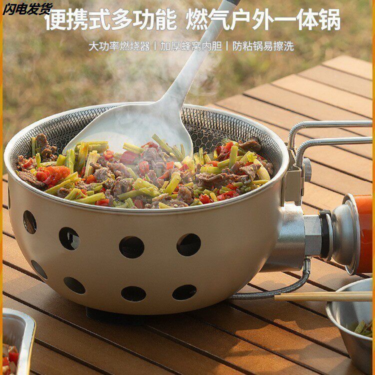 嘟嘟鸟户外便携式卡式炉气灶一体锅煮饭炒煮露营卡式炉气灶一体锅