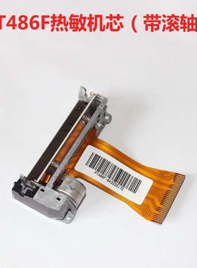 PT486F 热敏机芯 打印头  K370 /K320 /K301FZ /K501A热敏打印头