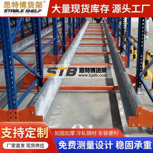 厂家两向穿梭车式货架重型货架智能仓储货架穿梭式立库货架
