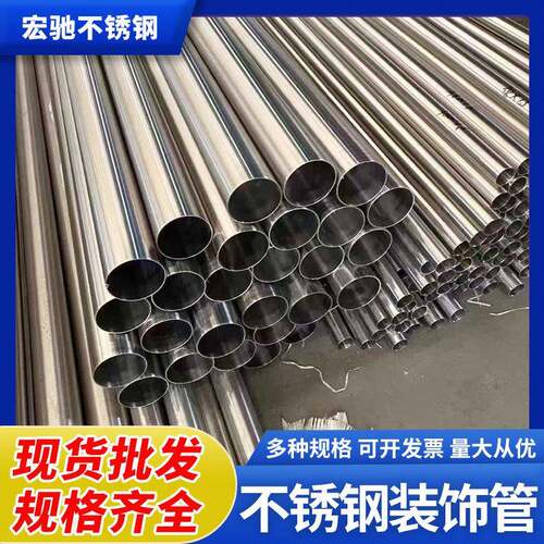 不锈钢装饰管厂家供应304不锈钢圆管316楼梯扶手家具圆管开孔切割