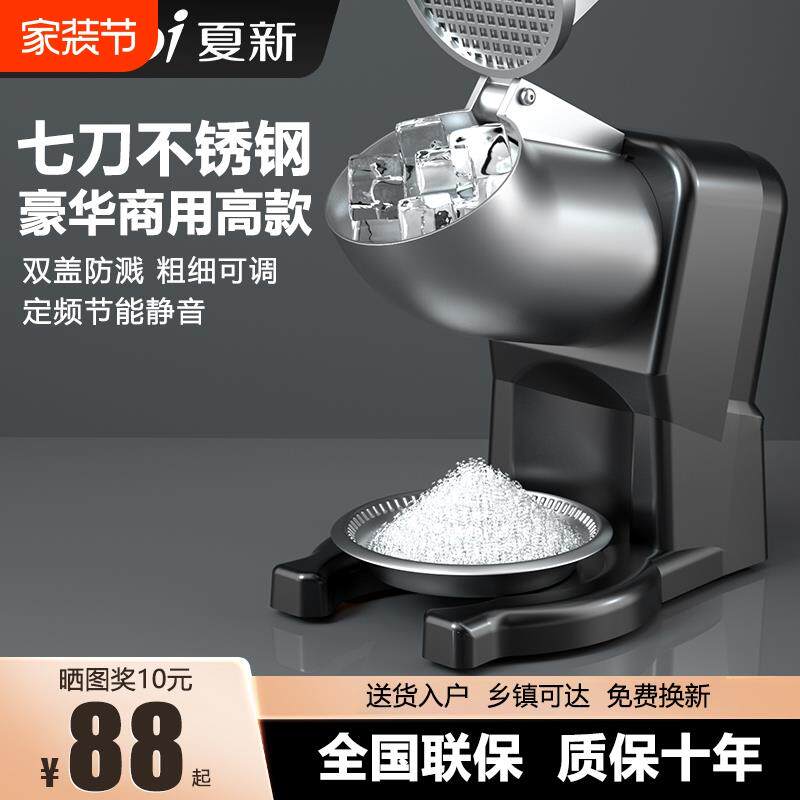 包邮碎冰机商用摆摊家用小型刨冰机全自动奶茶店冰沙机绵绵破冰机