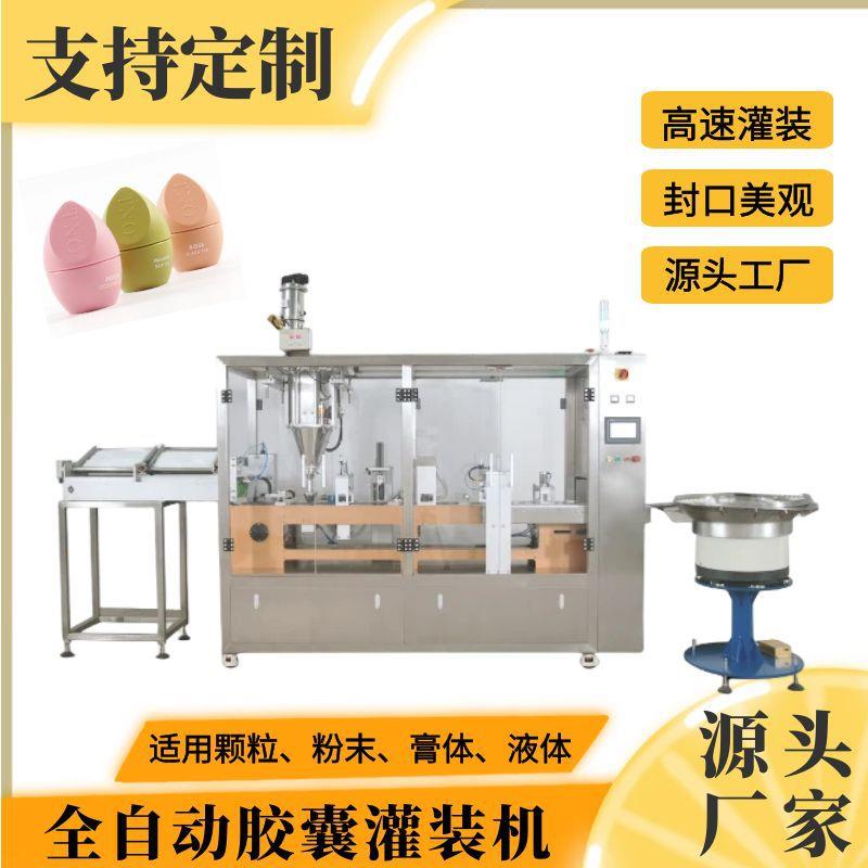 一出二咖啡粉灌装机杯装蜂蜜糖浆胶囊杯灌装封口机速溶咖啡分装机