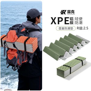 露克户外蛋巢防潮垫露营帐篷地垫轻便加厚徒步睡垫单人折叠蛋槽垫