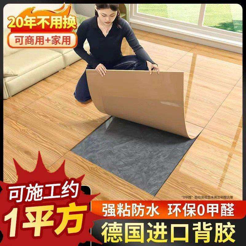 PVC自粘木纹地板贴家用自己铺耐磨加厚防水木地板革地面翻新改造