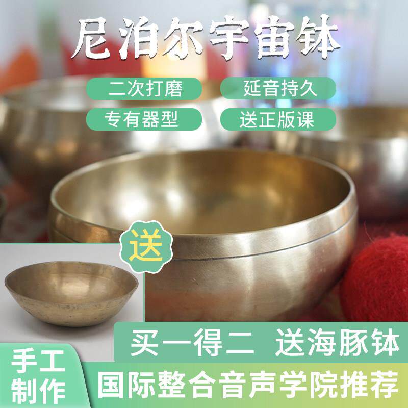 颂钵满月钵宇宙钵尼泊尔手工西藏音疗瑜伽复古铜罄海豚钵铜碗铜钵