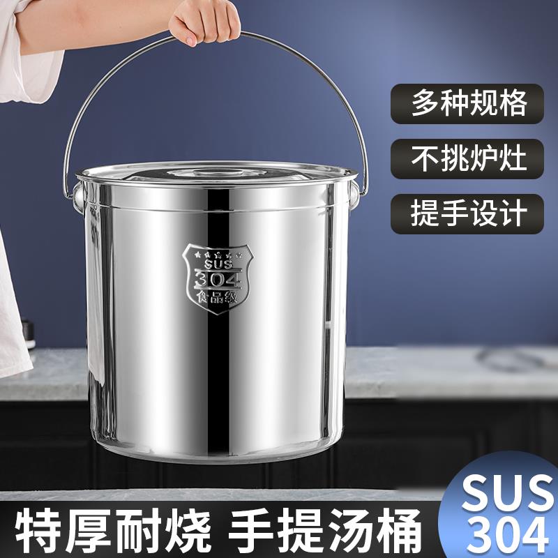 304不锈钢水桶手提式幼儿园商用手提桶储油桶汤桶带盖食堂储水桶