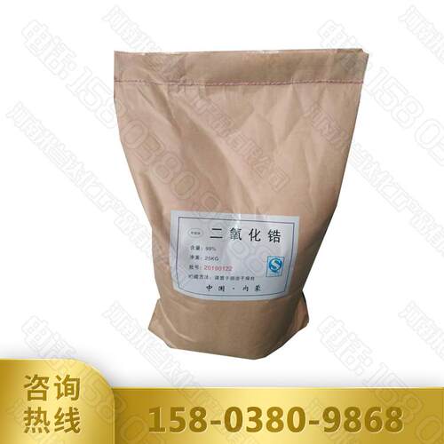 新款直销二氧化锆 二氧化锆 陶瓷级氧化锆粉 超硬材料氧化锆