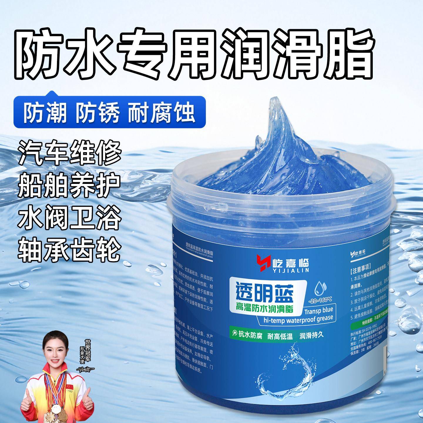 防水专用润滑脂油水设备船舶水泵阀门透明高温黄油汽车车门防锈油