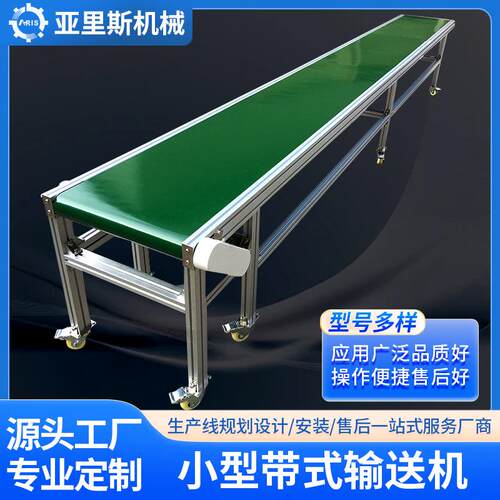 注塑厂配套皮带输送机小型带式输送机机械手接驳皮带输送机