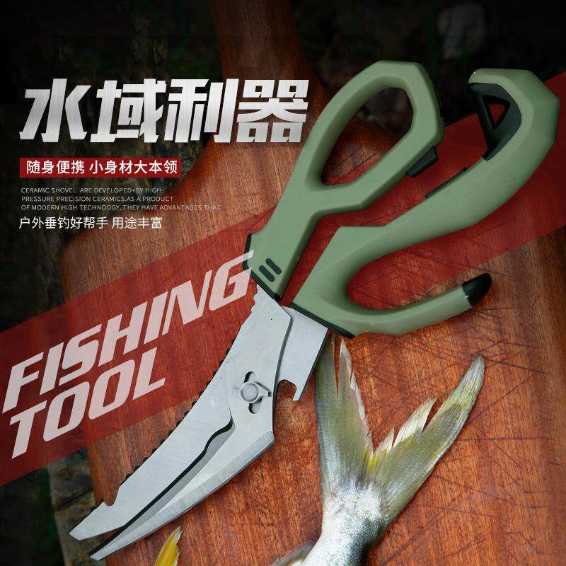 可拆分钓鱼剪不锈钢鱼剪刀鱼骨剪刀膛鱼刀厨房用便携多功能钓鱼剪