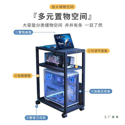电竞电底脑主机托多层可移架动机箱座置物架F99H7TM9落地家用桌下