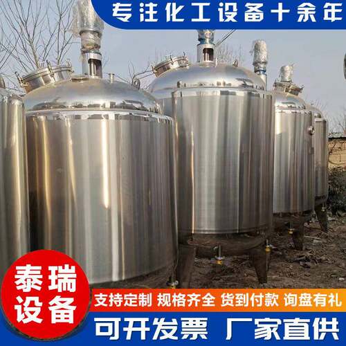 立式化工不锈钢搅拌罐304食品级液体混合搅拌桶电加热搅拌罐