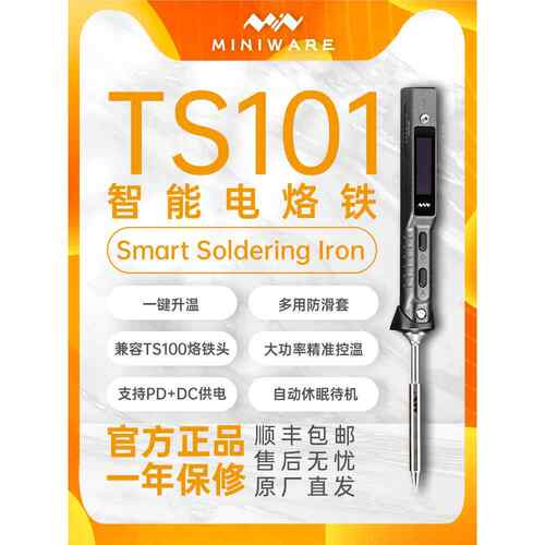 Ts101电烙铁Pd/Dc焊锡站便携式电烙铁微型器具电烙铁高电源恒温