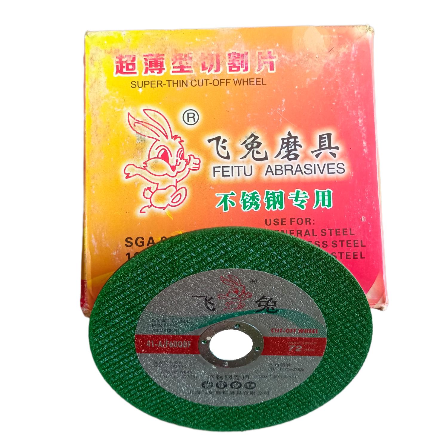 飞兔牌不锈钢专用绿色双网超薄砂轮切割片切片砂轮片105*1.2*16mm