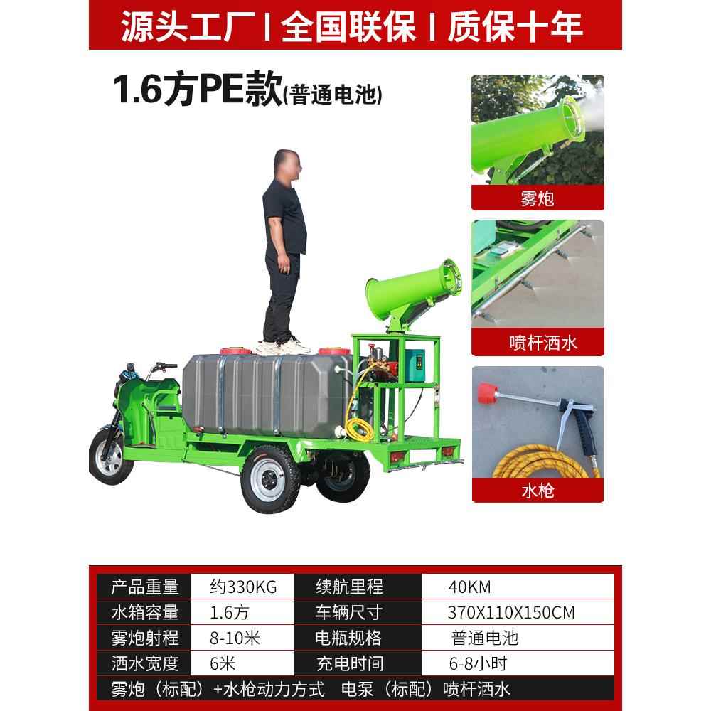 新能源电动三轮车雾炮洒水车工地用柴油高压清洗园林绿化小型多功