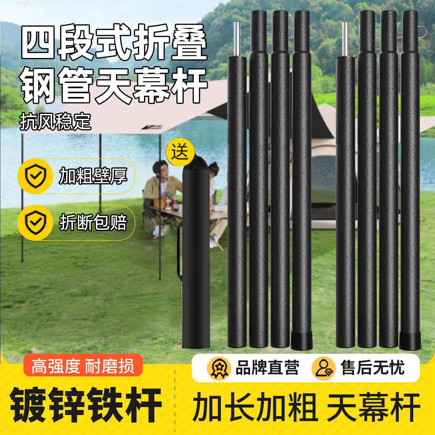天幕支伸缩杆户外露营庭院遮阳网杆子立柱帐篷用配件骨架伸缩杆门