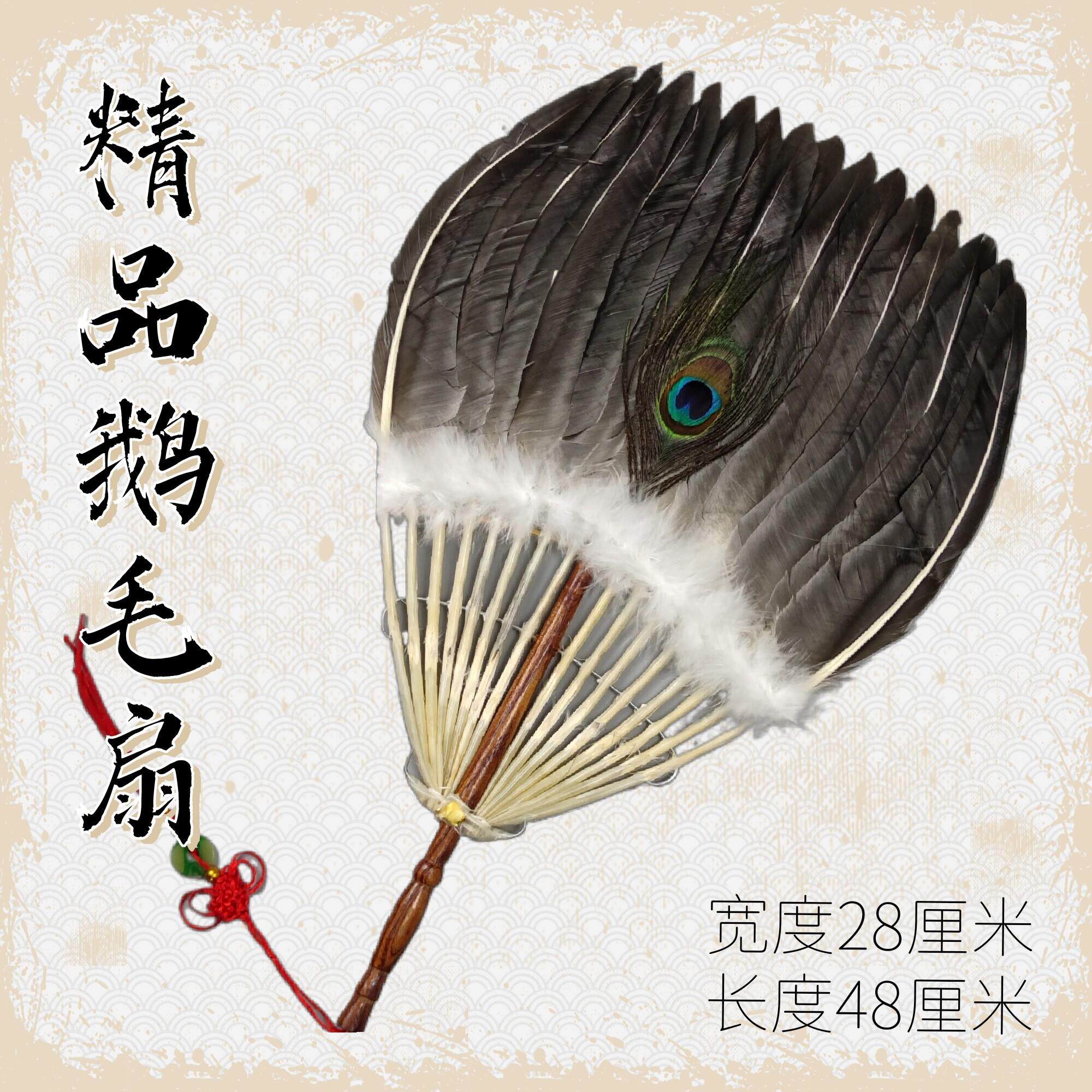 手工羽毛扇鹅毛扇子孔明扇传统工艺制作结实耐用宝宝扇工艺扇羽扇